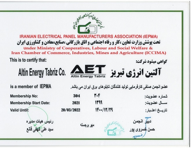 عضویت در انجمن تولیدکنندگان تابلوبرق ایران